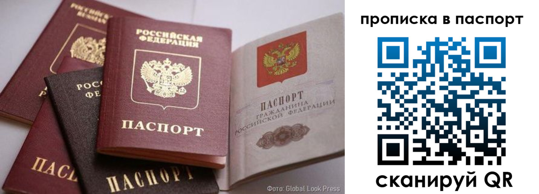 прописка для работы в Усть-Катаве