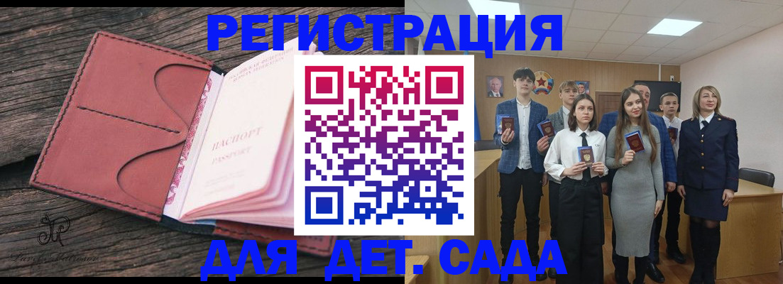 прописка 2025 в Усть-Катаве