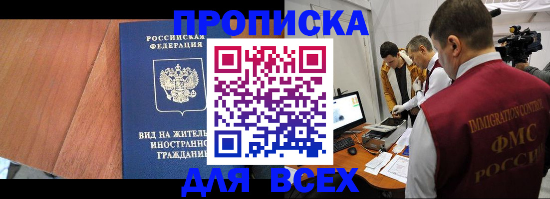 временная регистрация недорого в Усть-Катаве