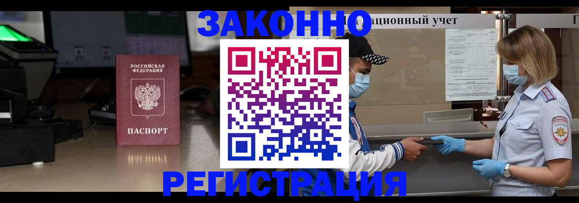 прописка штамп в Усть-Катаве