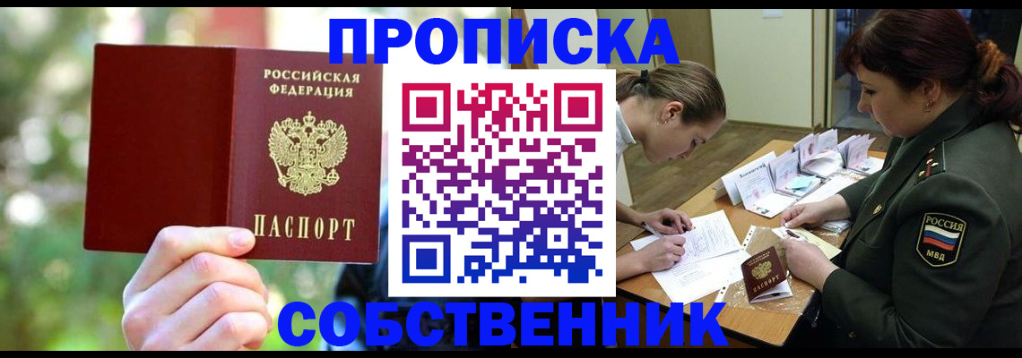 пропишу в квартире в Усть-Катаве