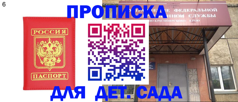 прописка паспорт в Усть-Катаве