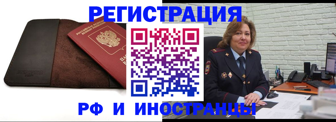 временная регистрация законно в Усть-Катаве