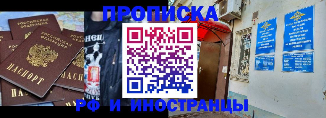 временная регистрация для всех в Усть-Катаве
