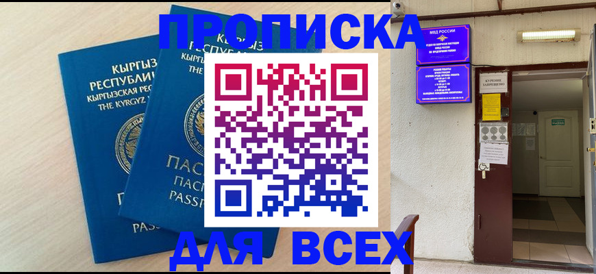 прописка паспорт в Усть-Катаве