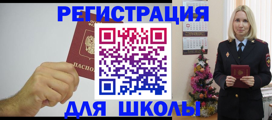 прописка от собственника в Усть-Катаве