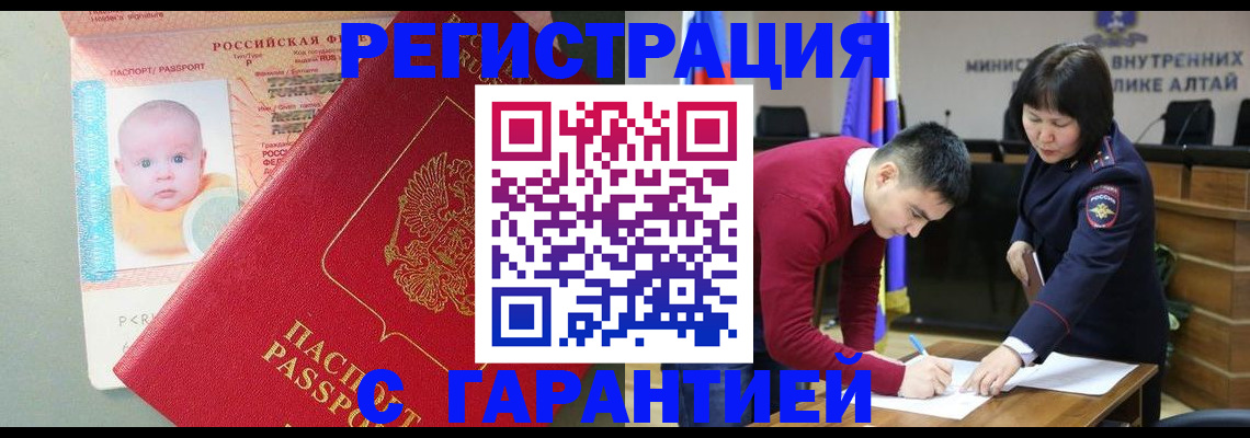 временная регистрация для школы в Усть-Катаве