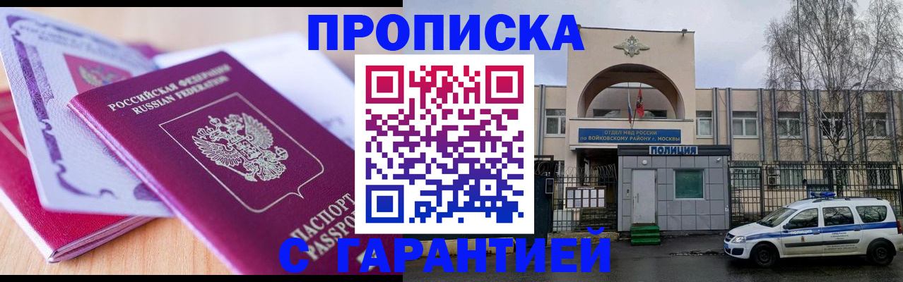 временная регистрация надежно в Усть-Катаве