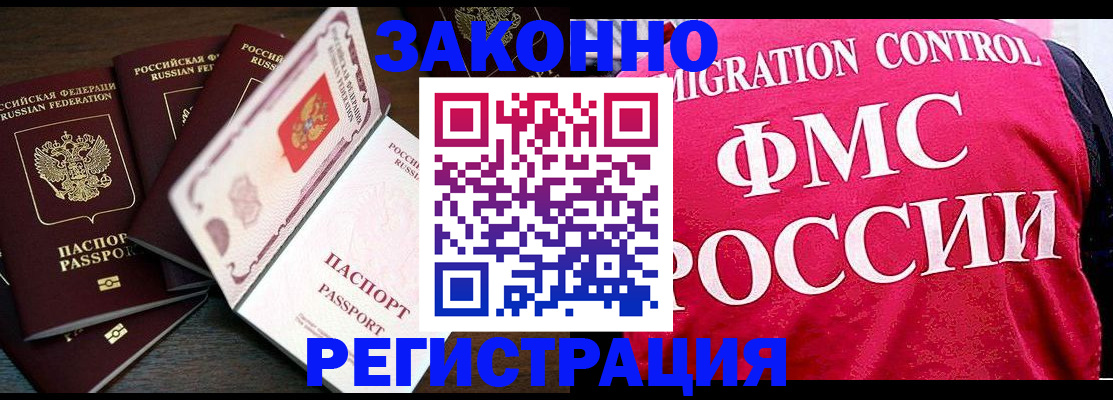 временная регистрация купить в Усть-Катаве