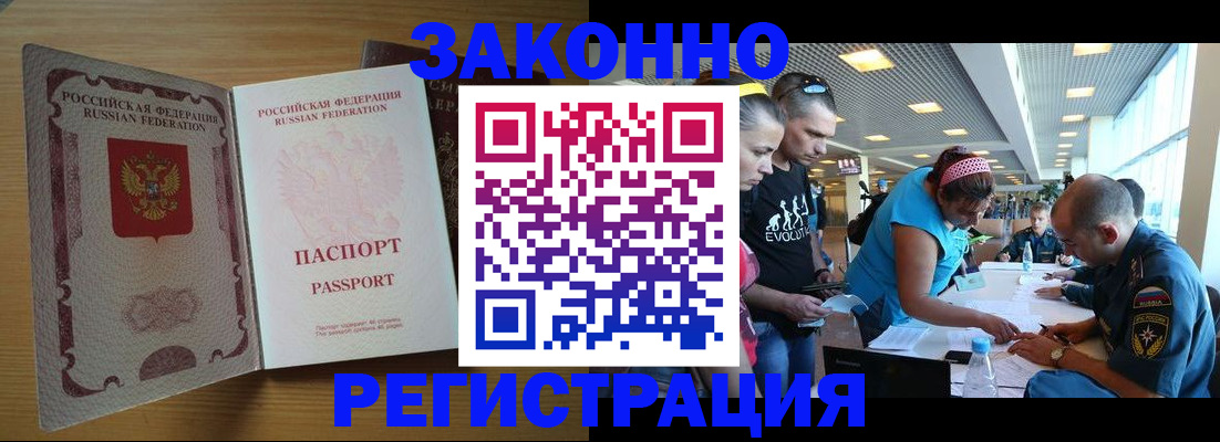 временная регистрация надежно в Усть-Катаве